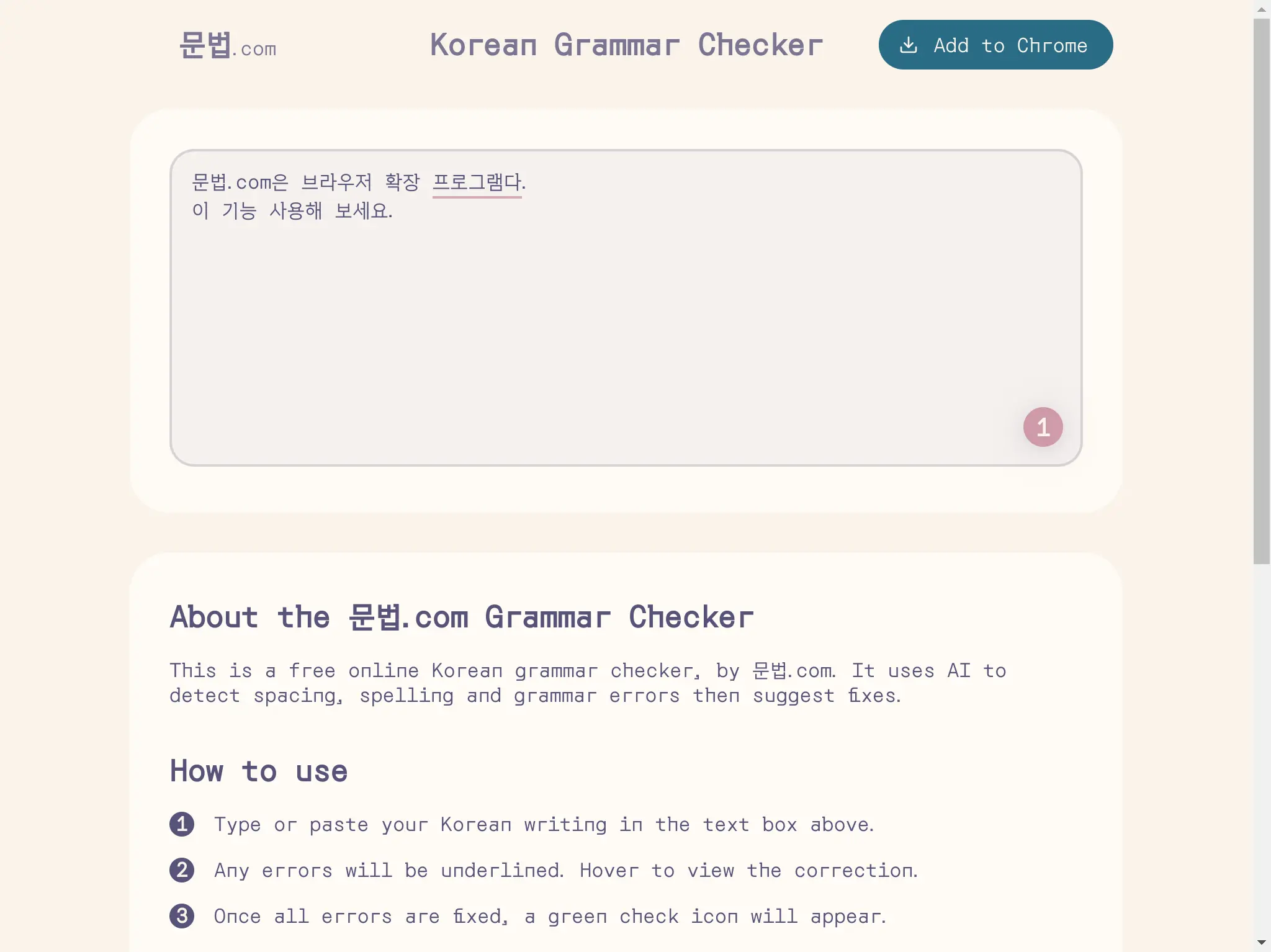 Screenshot of online Korean grammar checker