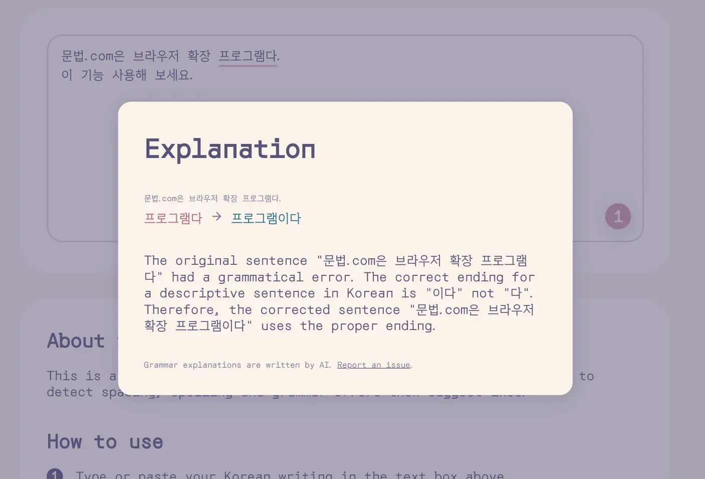 Screenshot of Korean Grammar explanation in 문법.com