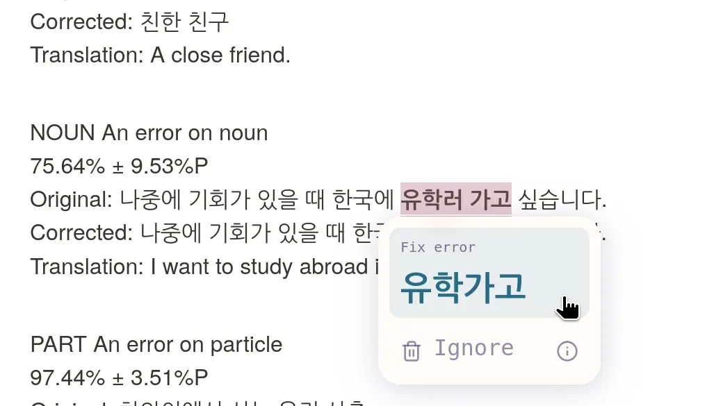 Screenshot of grammar correction