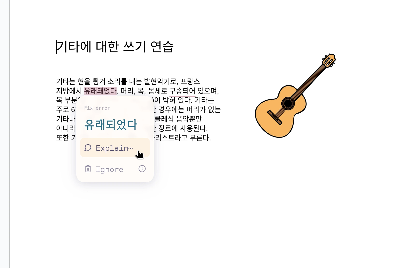 Explanation button in Google Docs