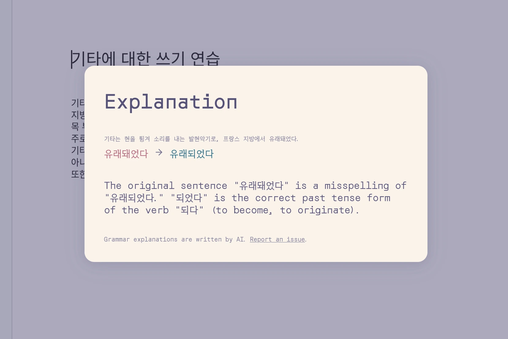 Explanation dialog in Google Docs