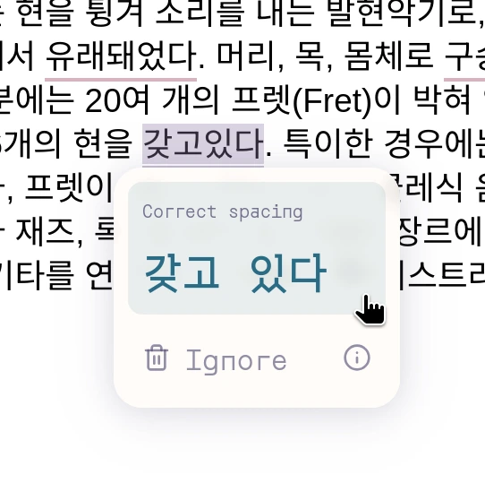 Hovering a suggestion in Google Docs