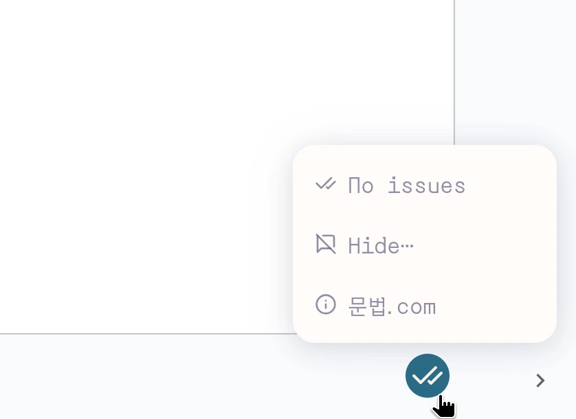 Google Docs extension menu